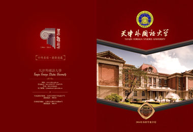 天津印刷廠畫冊書刊印刷設(shè)計有哪些需要注意？